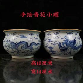 下乡收到青花龙凤小罐，画工精细漂亮，造型优美，品相完好！如图