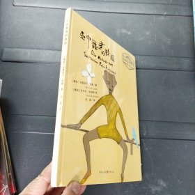 给孩子的德语名诗：空中舞者的歌谣 未拆封