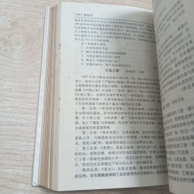 中外古典艺术鉴赏辞典