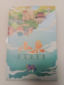 山东 旅游地图