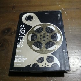 认识电影（精装第14版）（长销40年的经典电影入门书，增补修订100页全新内容，收录超500幅全