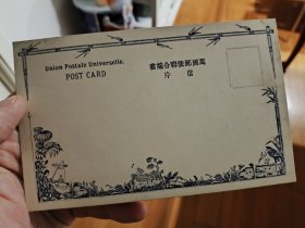 清末手绘祭祖彩色明信片
