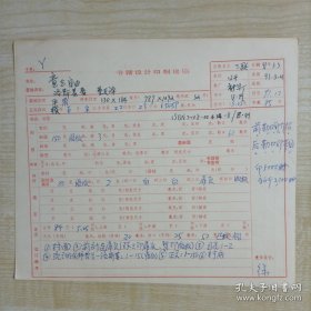 九十年代三联书店责任设计徐方填写洛斯基著 董友译《意志自由》“书籍设计印制说明”出版资料一页两面，自然旧，品好如图。