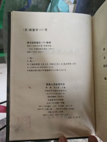 税务人员实用手册