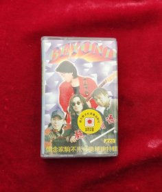 老磁带 Beyond 超级精选
