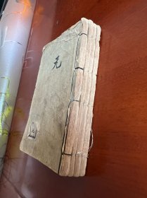 清光绪甲午年白纸印本笔记小说《真真岂有此理》八卷四册全 有关清代过年民俗记载 内容丰富多彩