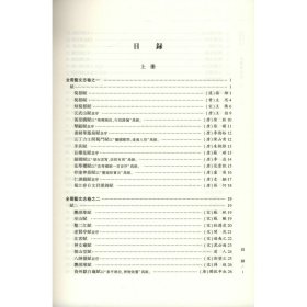 新华正版 全蜀艺文志(全2册) 刘琳,王晓波 9787569052022 四川大学出版社