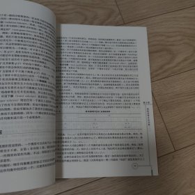 经济科学译丛·博弈论：矛盾冲突分析