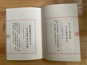 砚池诗笺【巴蜀书社版 2000年一版一印】.