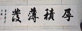 厚积薄发
