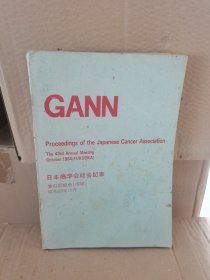 日本癌学会会记事 昭和59年10月 第43回 实物拍摄