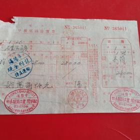 1954年1月25日，木箱，私企甲种座商发货票，恒泰制箱工业，沈阳市谦益运输，沈阳市人民政府税务局。（生日票据，工业类票据）（31-8）