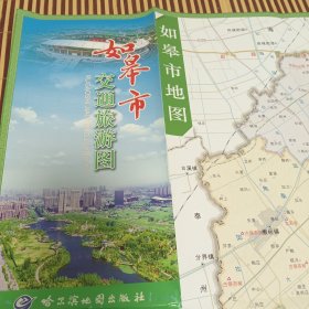 如皋市交通旅游图