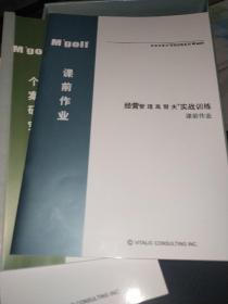 管理高尔夫  盒子内装了五本书。