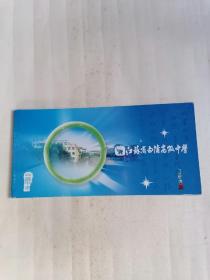 明信片：江苏省白蒲高级中学