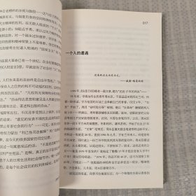 精神自治：王开岭文集-随笔卷