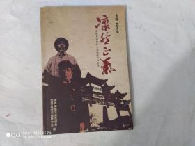 凛然正气-蒲城县将相杯全国征联作品集萃