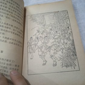 中国农民革命故事（一版一印）