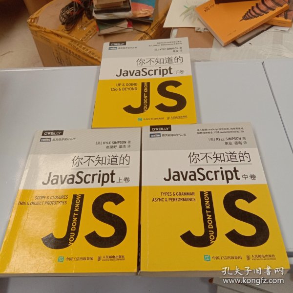 你不知道的JavaScript（上卷）