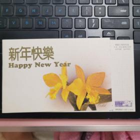 新年快乐1994明信片