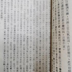 钦定协纪辩方书