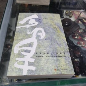 千日旱 安昌河 著