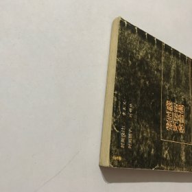 吴县文物精华 上册