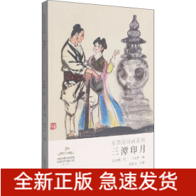 三潭印月