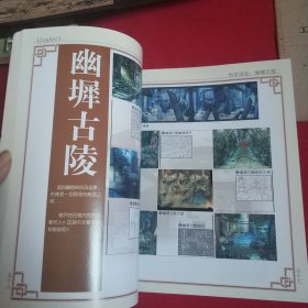 幻想三国志 游戏美术设定集