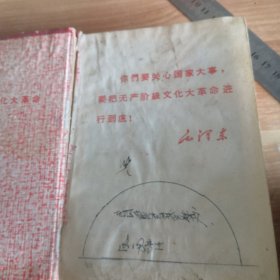 老笔记本 六十年代 毛主席挥手图片 毛主席语录插页 内容地区农业机械厂学校东方红拖拉机机械学习笔记 50开纸面布脊精装一册