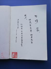 （江阴籍）作家 江帆（签赠铃印本）:  南腔集（19元到家）！