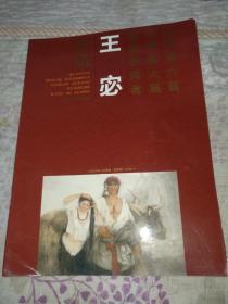 全国第六届工笔画大展金奖获得者王宓作品