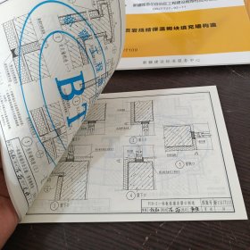 新疆维吾尔自治区工程建设推荐性应用标准设计：硬泡聚氨酯（PIR）外墙外保温建筑构造