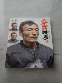 争霸联考 8 头像照片