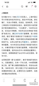 民国陝西省妇女会会长、陝西省党部委员、陝西省临时参议会参议员、监察院第一届监察委员 曹承德 致 杜均衡 (四川乐至人,其与元配之子杜九森欲来台奔丧遭蒋中正拒绝入境,此事称为杜九森事件)毛笔信一页附封,使用“监察院用笺”,钤印“曹承德印”,右边有杜均衡批示