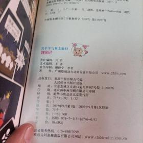 (喜羊羊与灰太狼)两本   彩色版