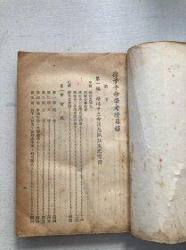 子平命学考证