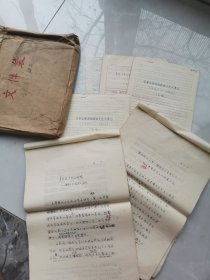 《晋察冀文艺研究》系列手稿，大作家、长期在晋察冀边区工作、曾任湖南省文联主席康濯签批手稿《晋察冀革命根据地文艺大事记》（初稿，1937.7—1948.8）三册，《歌颂新的人物 描绘新的世界—略谈晋察冀边区的短篇小说》，《来自战火中的呐喊—晋察冀边区报告文学巡礼》等，大量修改