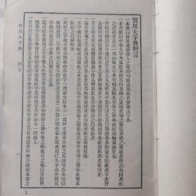 实用大字典