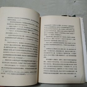 郭沫若全集 文学编 13