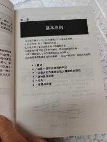 一招制敌：徒手格斗大全