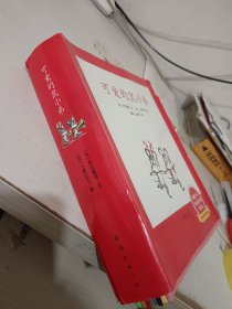 可爱的鼠小弟(全12册)