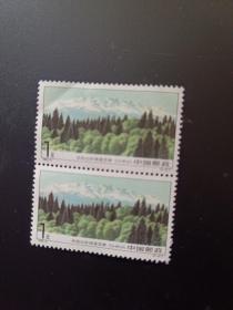 特种邮票：长白山针阔混交林 1元面值  2连张（品相如图）
