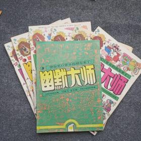 《幽默大师》1995年1一6、1994年6期，7本合售