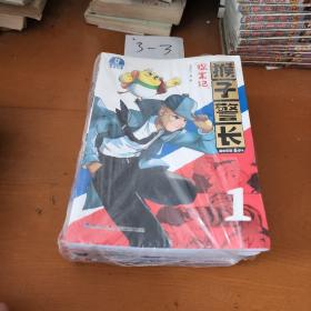 猴子警长探案记（全1-7）