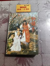 《红楼梦