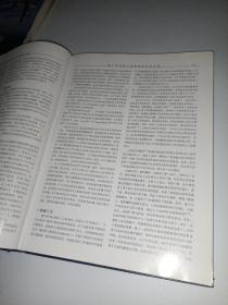 迈向21世纪表面工程新技术和成功应用【卷2】武汉’99第二届表面工程国际会议论文集（16开精装本 ）