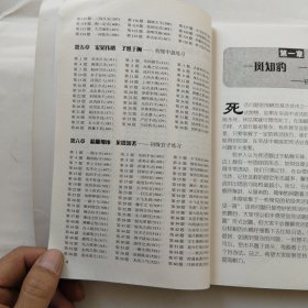 阶梯围棋星级题库·从入门到业余初段