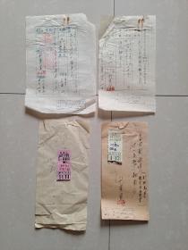 重庆市文艺工作团 档案文献：1955年  重庆市文艺工作团 刘宣宜 去610纺织厂辅导工作 单据2张（一张背面贴有 车票 多张）、报销看电影费用单据2张（背面贴有电影票：沙坪坝电影院2张、五一电影院1张）。合售