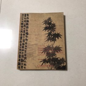 中国古代书画集（唐顺之解缙冒辟疆王宠文徵明黄道周刘墉高简查士标金农华喦陈洪绶董邦达萨天锡沈周戴熙钱沣沈硕董其昌尤求邵弥蓝瑛吴历华喦普明林良吴伟戚著王蒙书画集）宋拓本王羲之兰亭序宋仲温藏定武兰亭肥本）宋克题跋曾熙题跋文征明小楷南华经查士标柘溪草堂手卷高简说诗图手卷陈洪绶渊明觅句图戴熙密林陡嶂图尤求秋窗闲弈邵弥桐江归棹图董其昌山水书法手卷（董文敏书画卷）董其昌行书临西园雅集手卷华喦海东青击雁吴伟渔父图